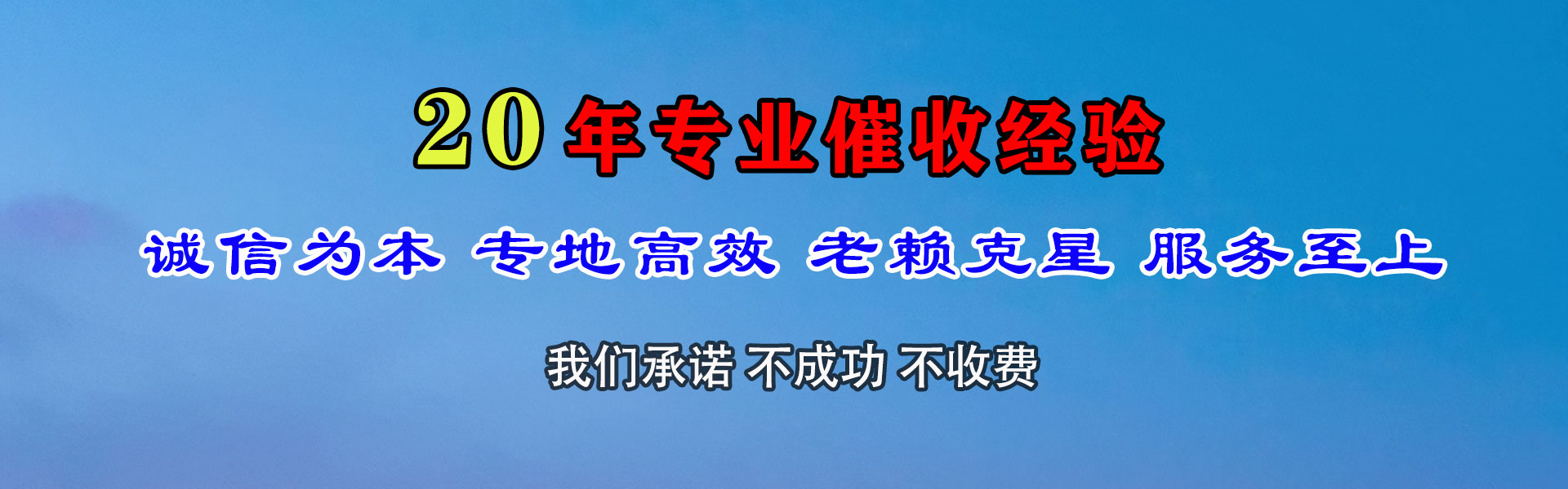 郯城清债公司